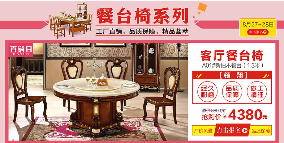 领翔,中桥家具广场,东莞卖场,网上商城